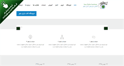 Desktop Screenshot of iran-shahr.com